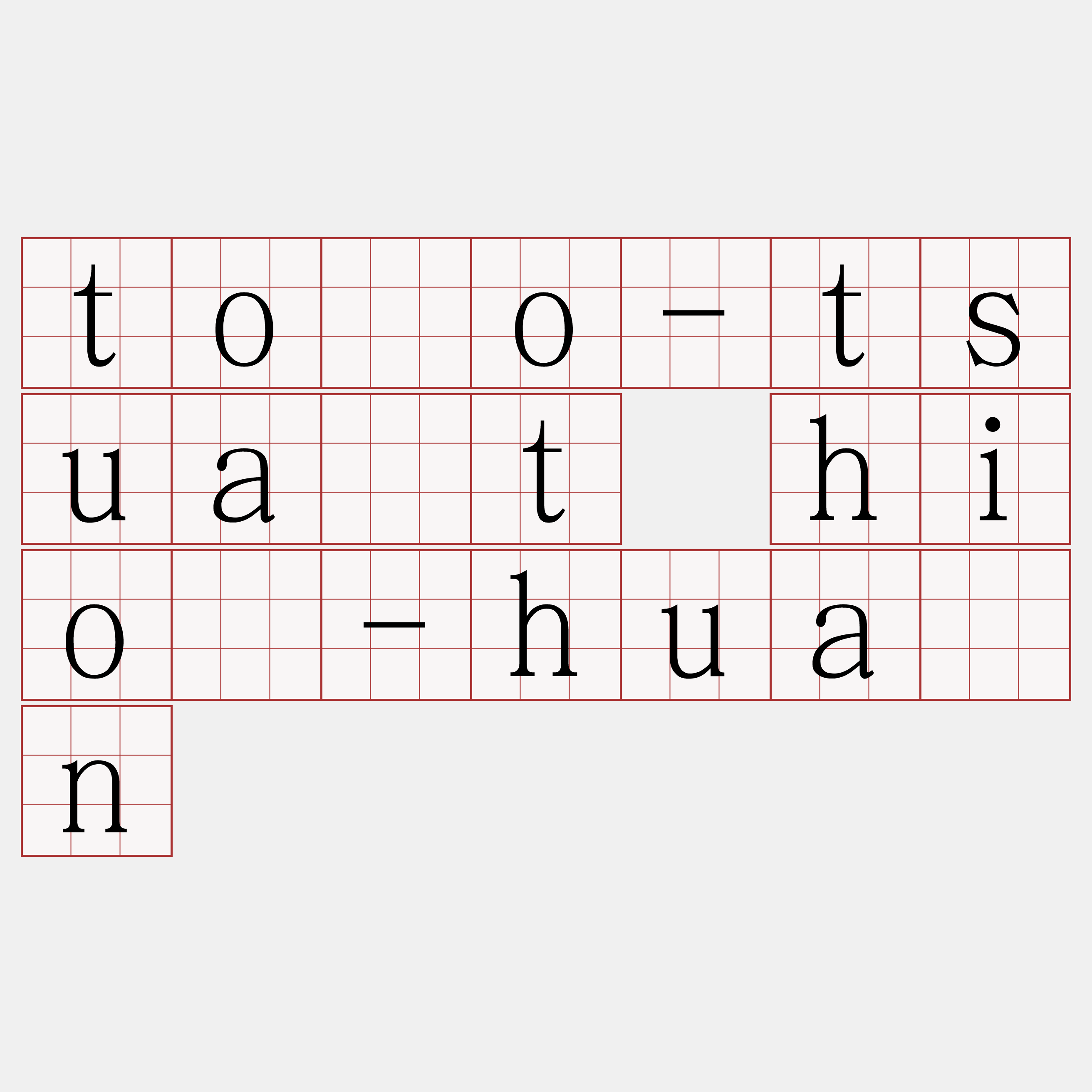 tōo-tsua̍t hiō-huān